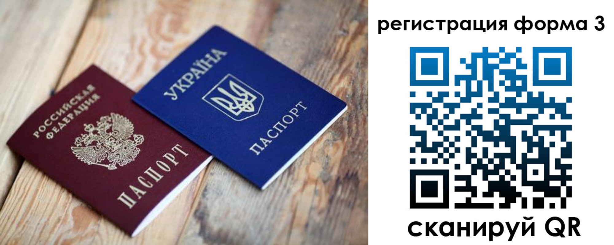 прописка для школы в Вытегре