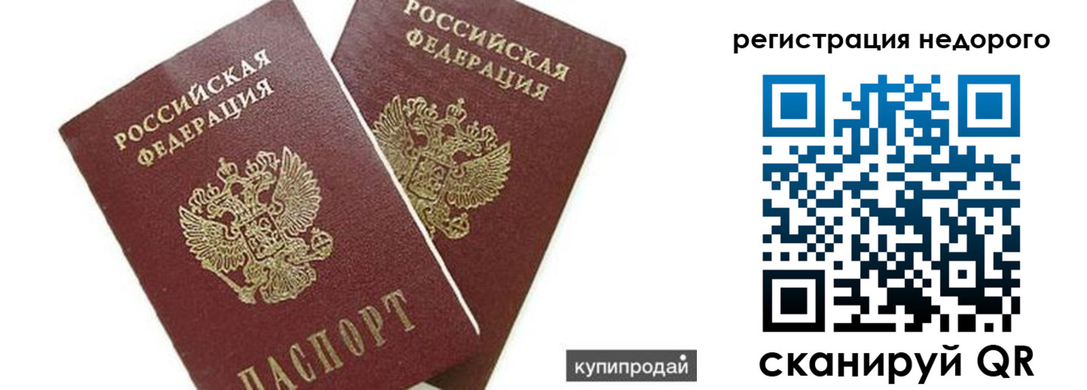 прописка поиск в Вытегре